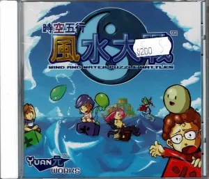 Wind and Water: Puzzle Battles (JAP)