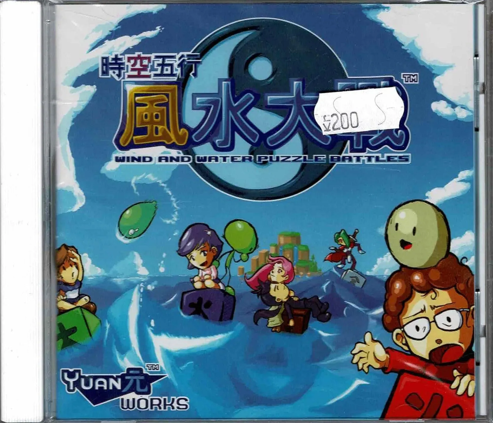 Wind and Water: Puzzle Battles (JAP)